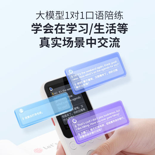 【科大讯飞】阿尔法蛋AI听说宝D1 听力宝复读机英语听力随身听 商品图4