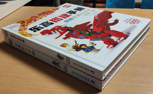 乐高搭建创意套装（2册） 商品图3