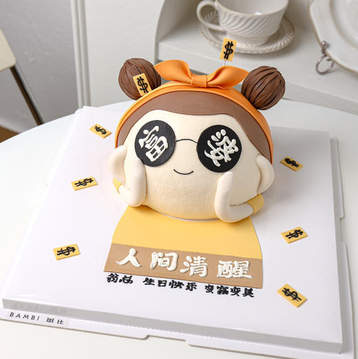 人间清醒大富婆 商品图1