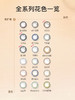 【彩瞳】海昌星眸瑷可霓虹日抛10片装 商品缩略图5