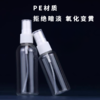 小空瓶（喷瓶、压瓶） 商品缩略图1