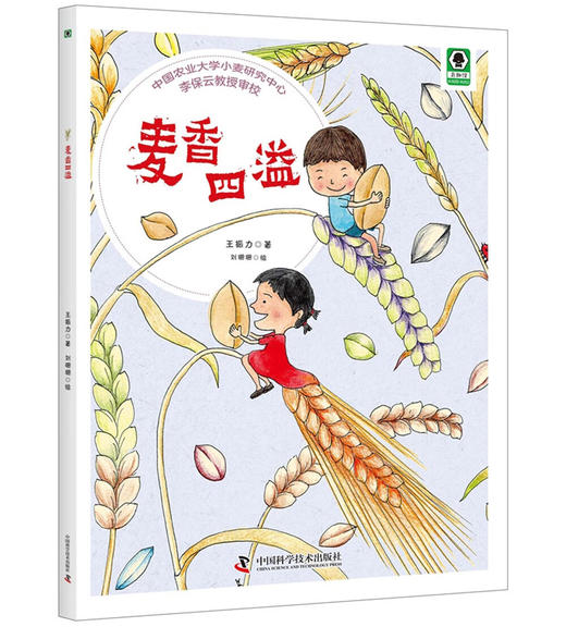 麦香四溢 商品图0