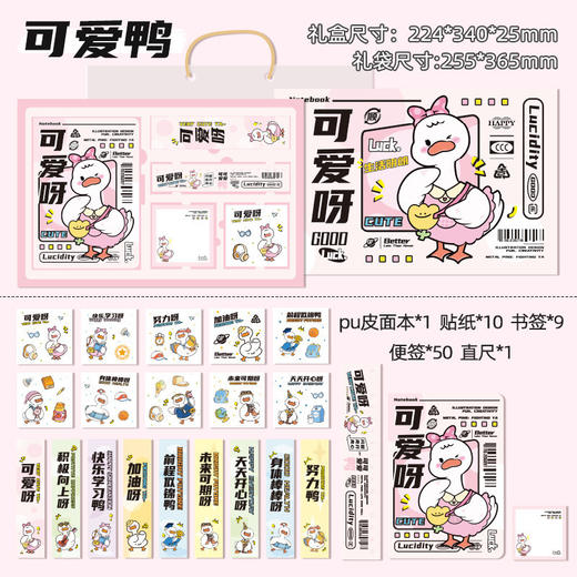 【开学季！手账本套装】小学生文具套装加油鸭卡通笔记本套装男孩学习用品开学季礼物。ry 商品图9