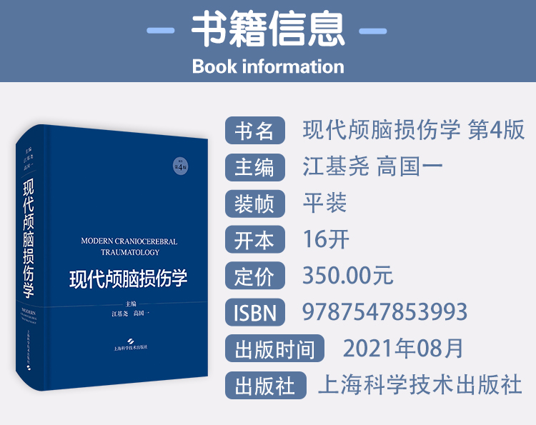 西医6-9787117274036实用新生儿学_03.jpg