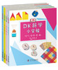 DK科学小实验套装（全4册） 商品缩略图0