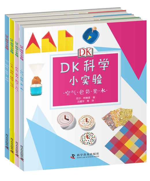 DK科学小实验套装（全4册） 商品图0