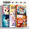 哪吒绘本！《这里有神仙》系列共6册，中国经典神话漫画，电影镜头动感十足，和神仙一起知名著、长智慧！ 商品缩略图0