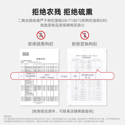 【冬季滋补】【有机系列】  杞里香250g白色圆罐有机枸杞280粒沙漠有机枸杞，来自青藏高原的馈赠泡酒、泡茶煲汤 商品图2