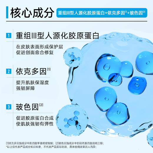 悦丝汀医用重组胶原蛋白修护敷料r乳50g术后创面保护乳液状非面膜 商品图2