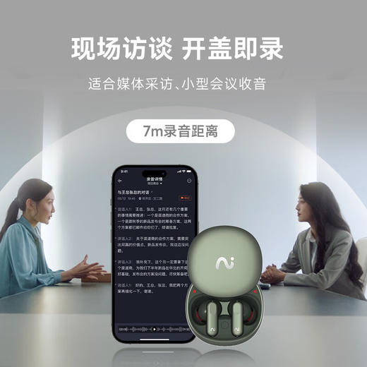 【科大讯飞】录音降噪会议耳机iFLYBUDS Nano/Nano+ 同传翻译 主动降噪 录音转文字 商品图3