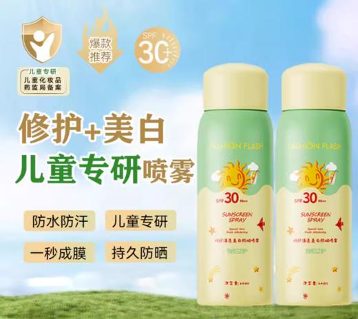 灿烂之护儿童特护清透防晒喷雾60ml 商品图0