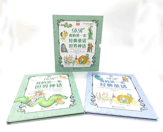 DK我的第一本经典童话 世界神话（2册） 商品图4