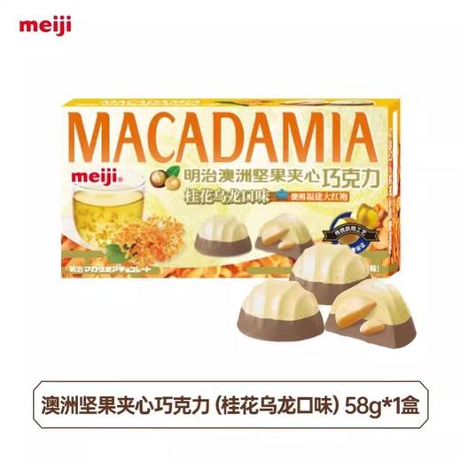 明治澳洲坚果夹心巧克力(桂花乌龙口味)58g 商品图0