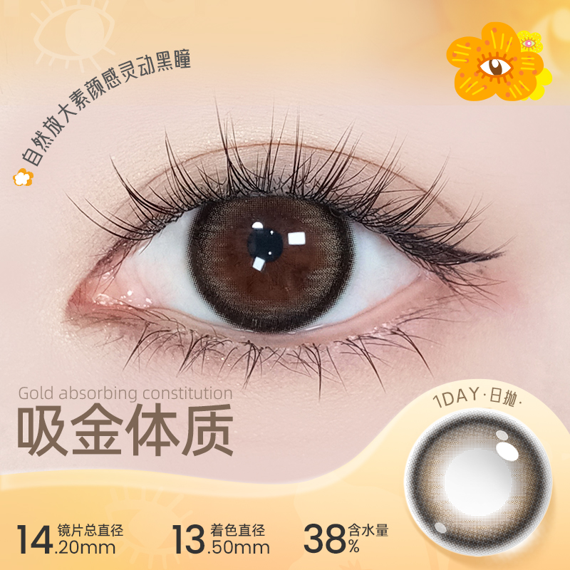 【彩瞳】海昌异想Artist日抛10片-吸金体质