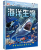 DK生物大揭秘：海洋生物寒假阅读寒假课外书课外寒假自主阅读假期读物 商品缩略图0