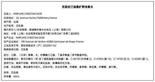 【航免仓】Dior迪奥旷野淡香60ml 商品图2