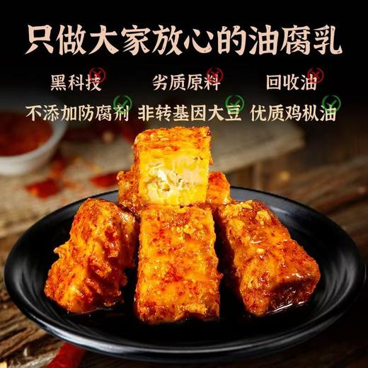 平价优选：鸡纵油腐乳云南特产香辣豆腐乳正宗霉豆腐块下饭菜火锅打蘸水调料 商品图5