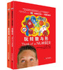 有趣的科学系列·DK有趣的数学（精装 套装共2册） 商品缩略图0
