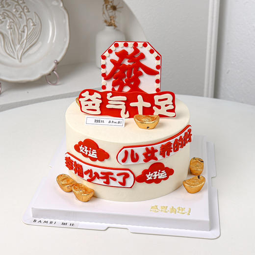 爸气十足丨蛋糕 商品图1