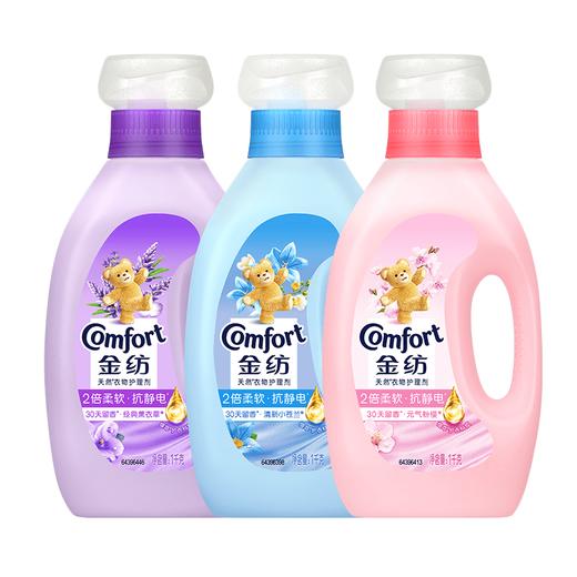 金纺衣物护理剂1L薰衣草淡雅樱花清新柔顺去静电立瓶装批发 商品图0