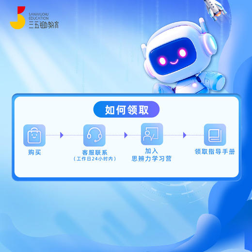 deepseek超实用指导手册+思辨读书体验课 商品图2