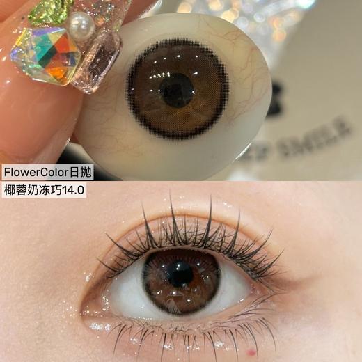 FlowerColor日抛--椰蓉奶冻巧 商品图1