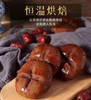 枣沙饼】，不甜不腻，不含防防腐剂不含香精不含反式脂肪酸，健康安心基地直邮 商品缩略图1