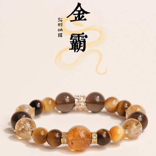 「金霸大综合」招米手串 | 集结金虎眼、闪电纹虎眼、黄塔晶、黄水晶 商品图4