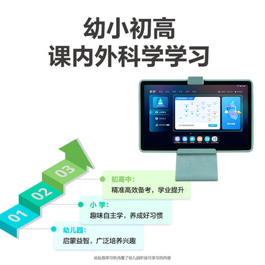 【科大讯飞】人工智能学习机P30 5G版 6+128G 小学初中高中通用大屏护眼 护眼平板 AI精准学 商品图2