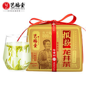 【新茶上市】艺福堂2025新茶报款龙井茶特级250g/包