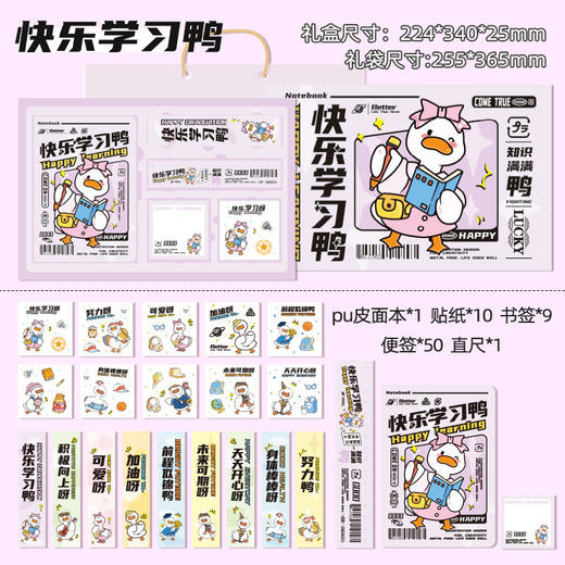 【开学季！手账本套装】小学生文具套装加油鸭卡通笔记本套装男孩学习用品开学季礼物。ry 商品图11