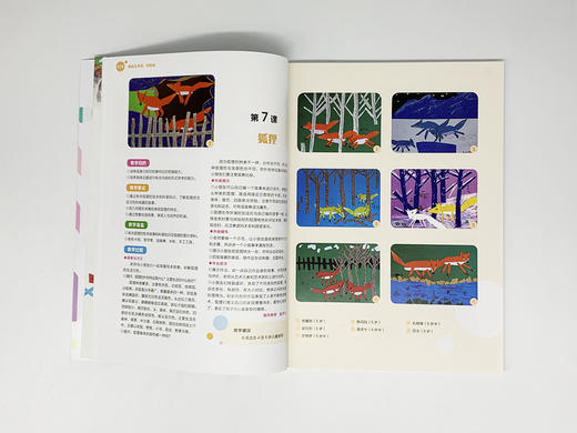 趣味美术课：拼贴画 商品图1