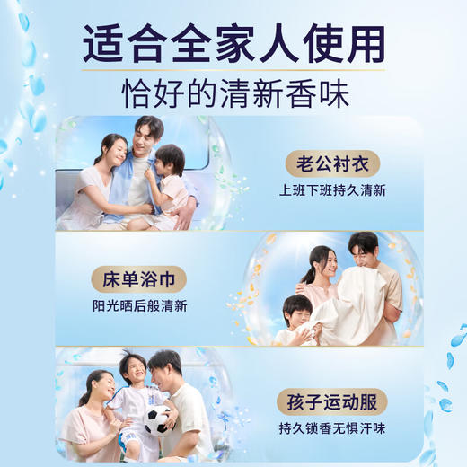 当妮留香珠200g持久留香自由之森香氛洗衣留香珠家用护衣试用 5840837 商品图2