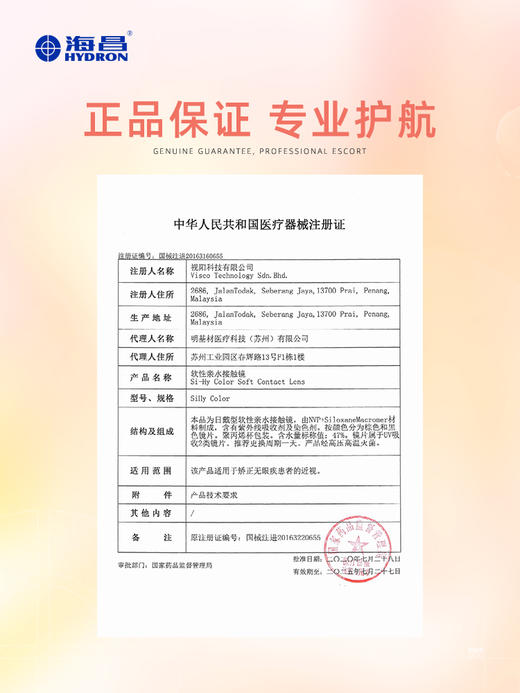 【积分换购】【彩瞳】Flyone-O2light彩瞳日抛10片装 商品图5