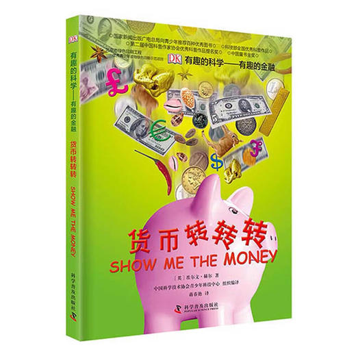 DK有趣的科学(礼盒套装)系列寒假阅读寒假课外书课外寒假自主阅读假期读物 商品图4