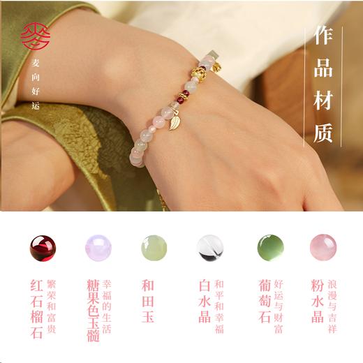 麦玲玲x灵机生活馆【涟漪】手链 万事如意， 商品图1