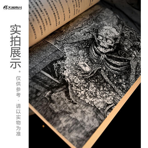 爱潜水的乌贼：诡秘之主.3 小丑.下(典藏版 无删节精校版) 商品图4