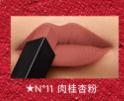 【航免仓】YSL圣罗兰细管纯口红11肉桂杏粉 商品图1