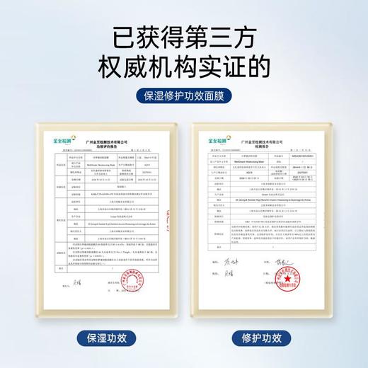 诗梦德润肌面膜 商品图3