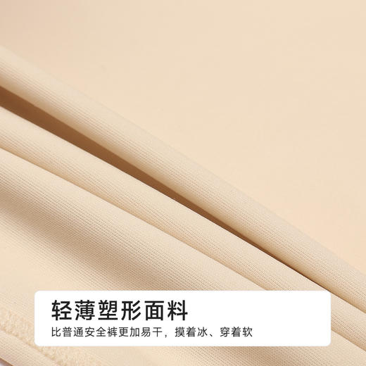 都市丽人三分裤薄锦纶收腹提臀安全裤LLH1C7 商品图7