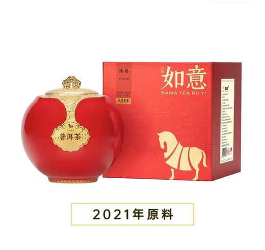 信记号·如意普洱茶 商品图0