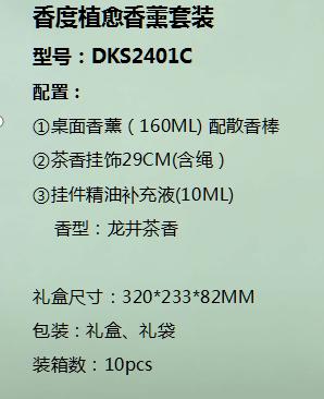 香度植愈香薰套装 商品图1
