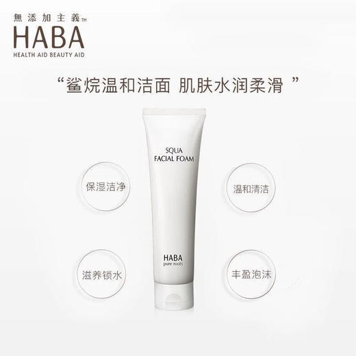 【无添加主义】HABA 明星G露/角鲨烷修护精纯美容油/美白精华油护肤油 滋润柔软肌肤 不油腻 商品图5