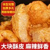 平价优选：德宏味道，芒市吃货强推麻辣香酥炸土猪皮，很酥脆 商品缩略图3