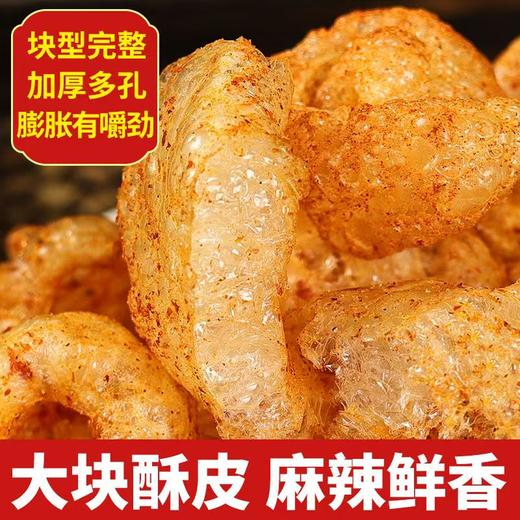 平价优选：德宏味道，芒市吃货强推麻辣香酥炸土猪皮，很酥脆 商品图3