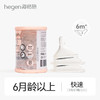 Hegen三阶段婴儿奶嘴 （6M+两个装，6月龄+宝宝适用） 商品缩略图0