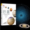 DK行星——一本太阳系旅行手册 商品缩略图0