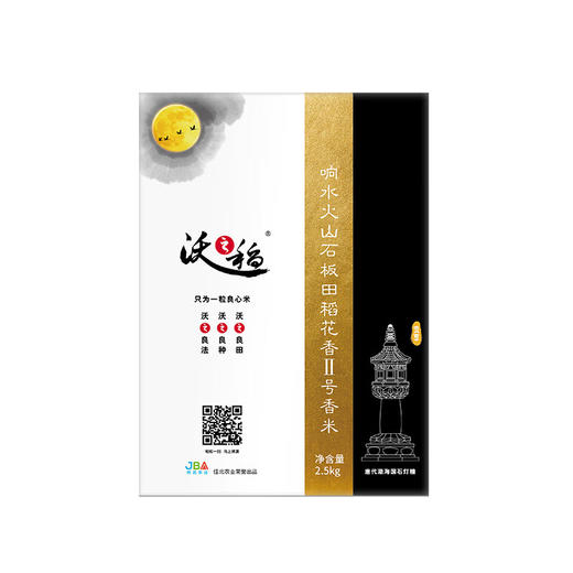 （分两个包裹发货）胡姬花 金衣玉食古法花生油*5L+沃之稻贡享响水火山石板田稻花香(2.5kg纸盒*2)【YGYL5.0】 商品图3