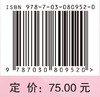 妇产科护理基本技术 商品缩略图4