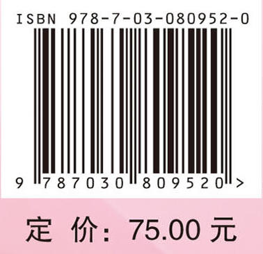 妇产科护理基本技术 商品图4